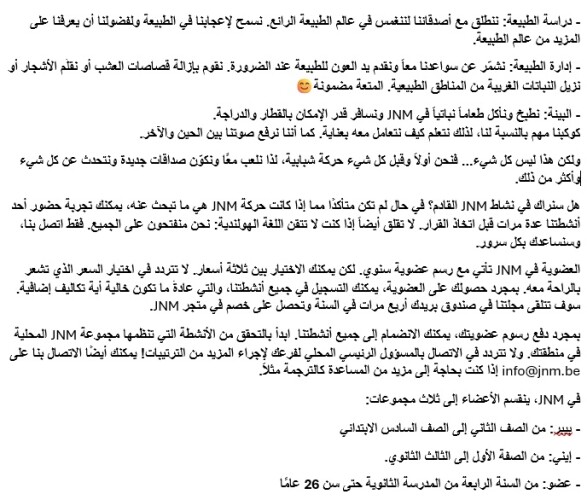 JNM introductie Arabisch tekst